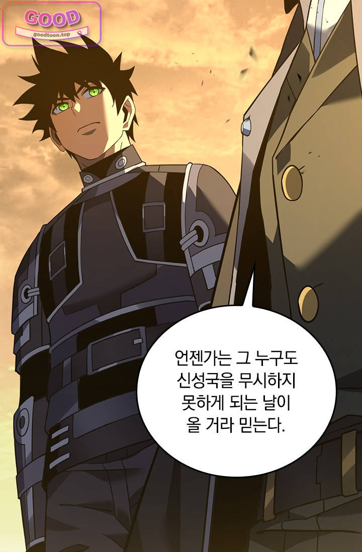히든 직업 갬블러로 인생 역전 127화 12
