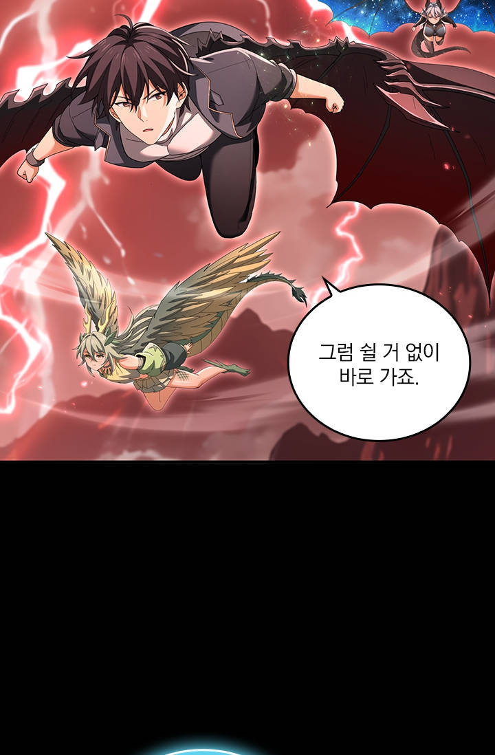 나는 최약체 드래곤 테이머 201화 3