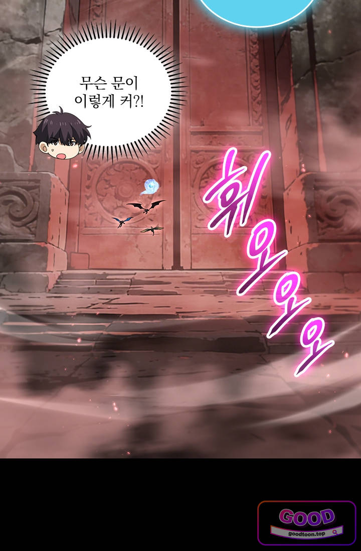 나는 최약체 드래곤 테이머 201화 10