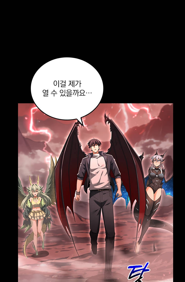 나는 최약체 드래곤 테이머 201화 11