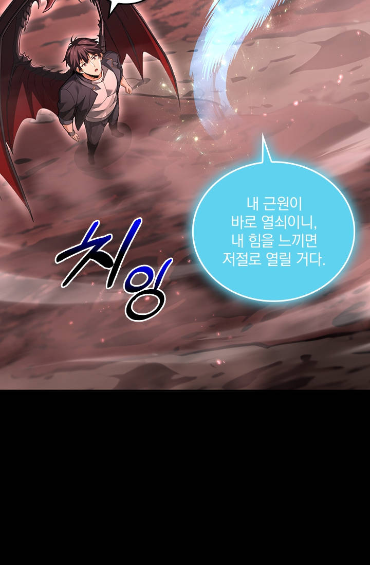 나는 최약체 드래곤 테이머 201화 13