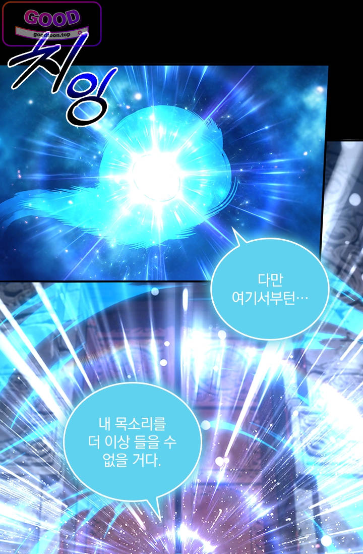 나는 최약체 드래곤 테이머 201화 14