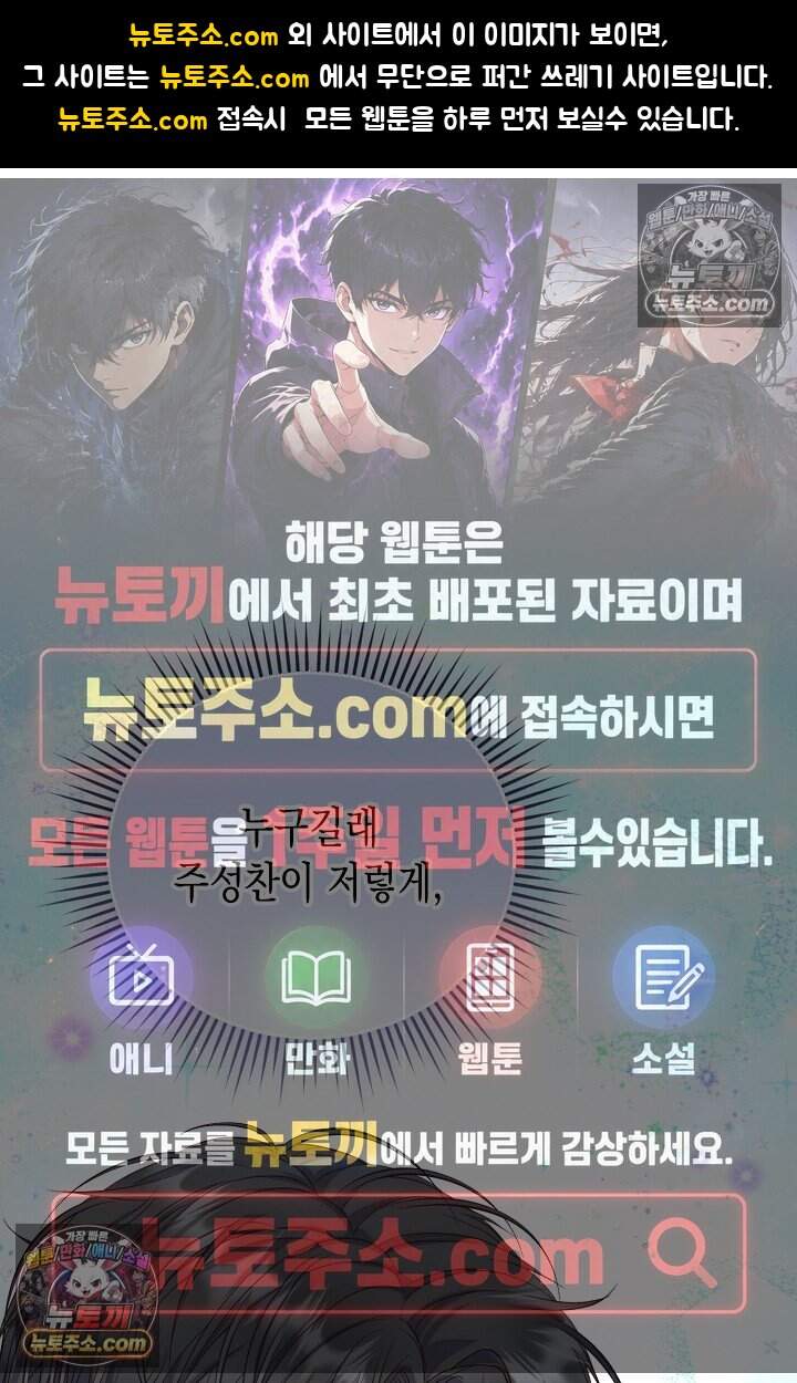 더티 어프로치 16화 1