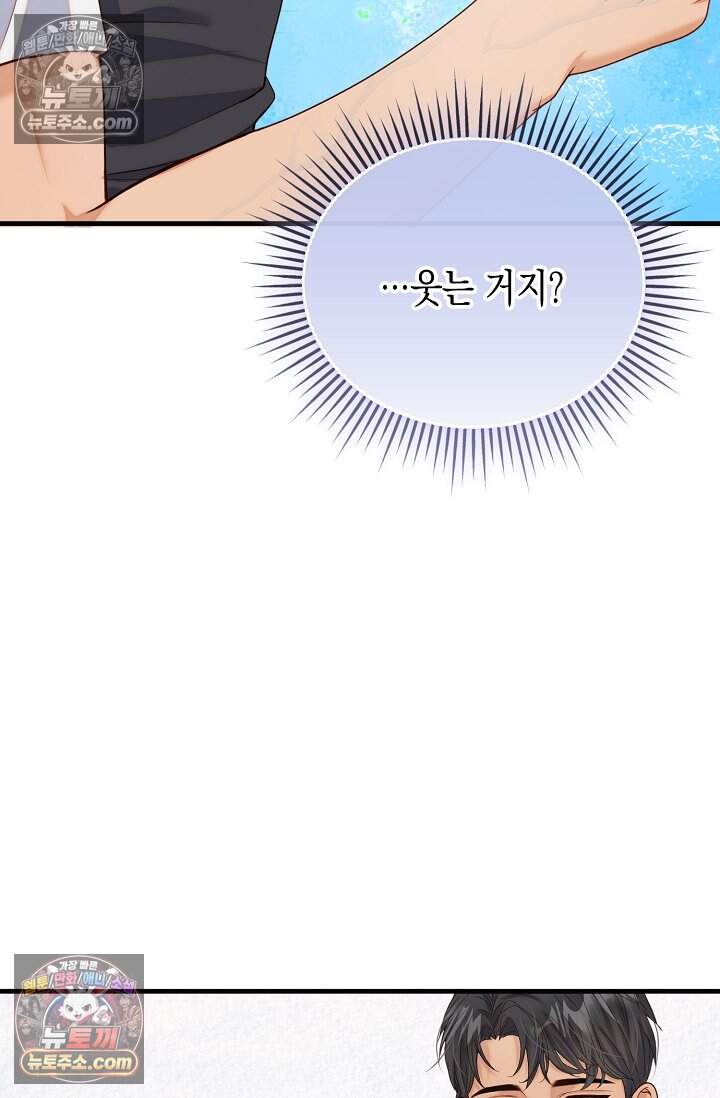 더티 어프로치 16화 3