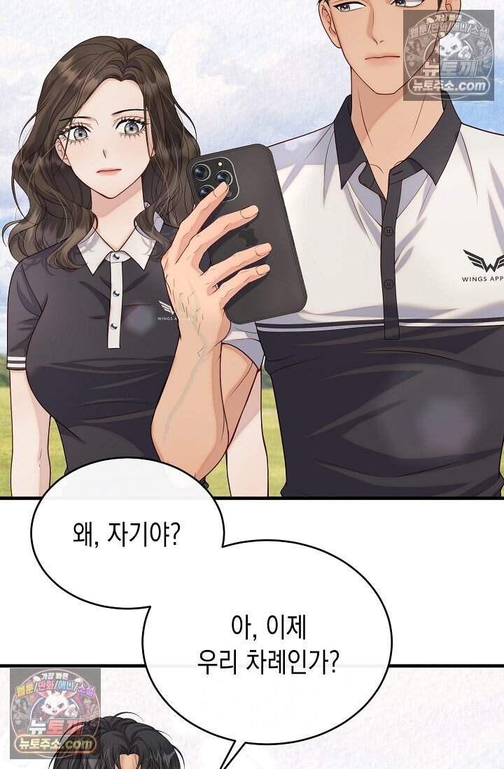 더티 어프로치 16화 4
