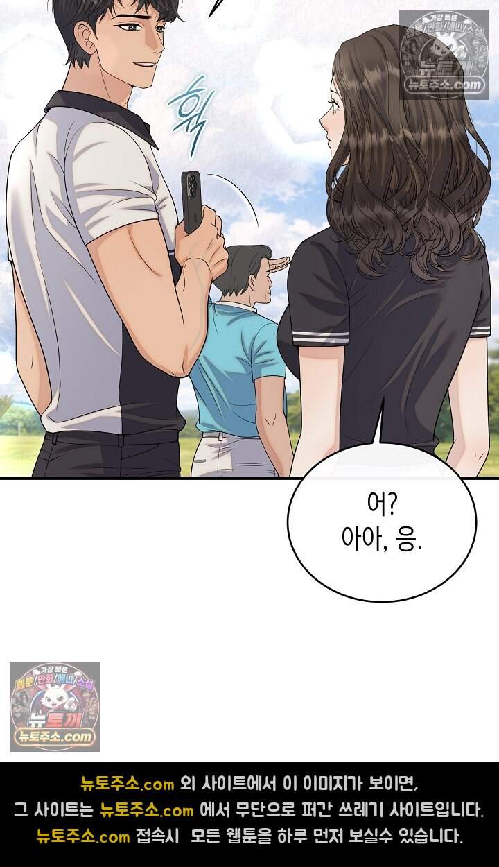 더티 어프로치 16화 5