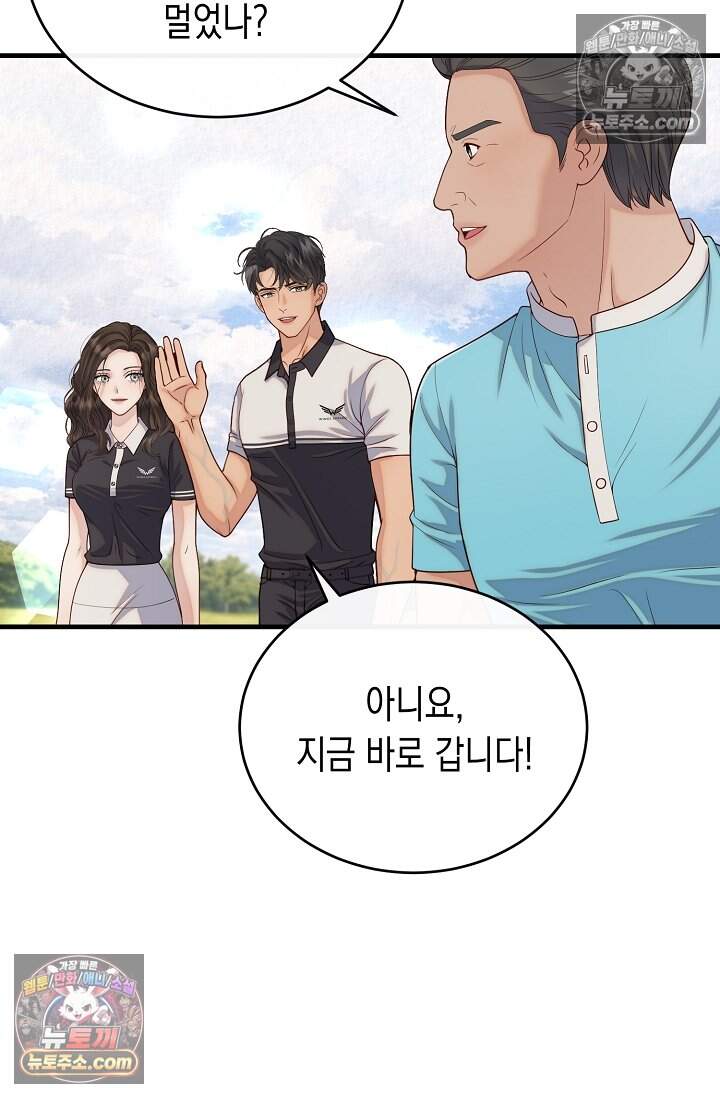 더티 어프로치 16화 7