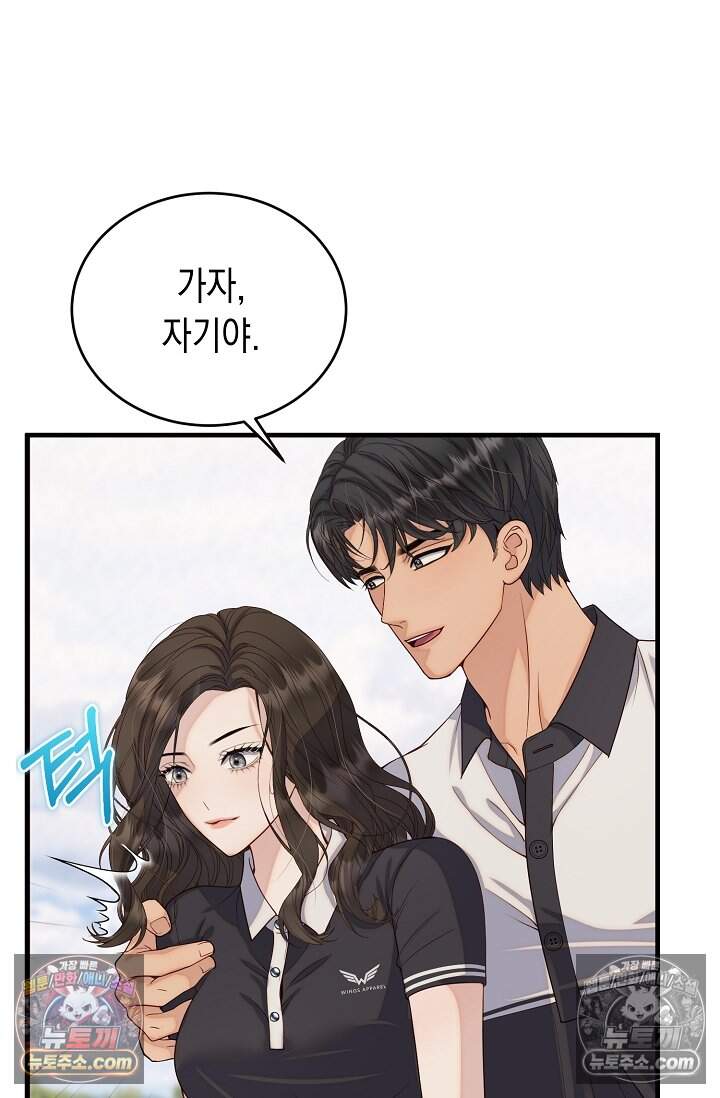 더티 어프로치 16화 8