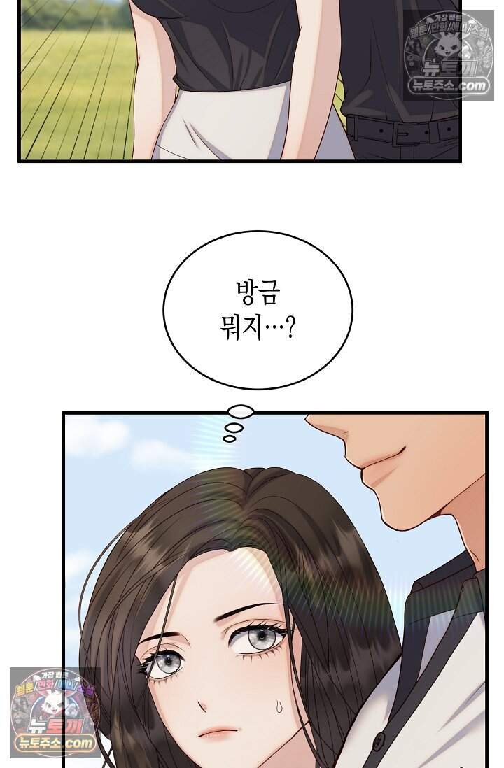 더티 어프로치 16화 9