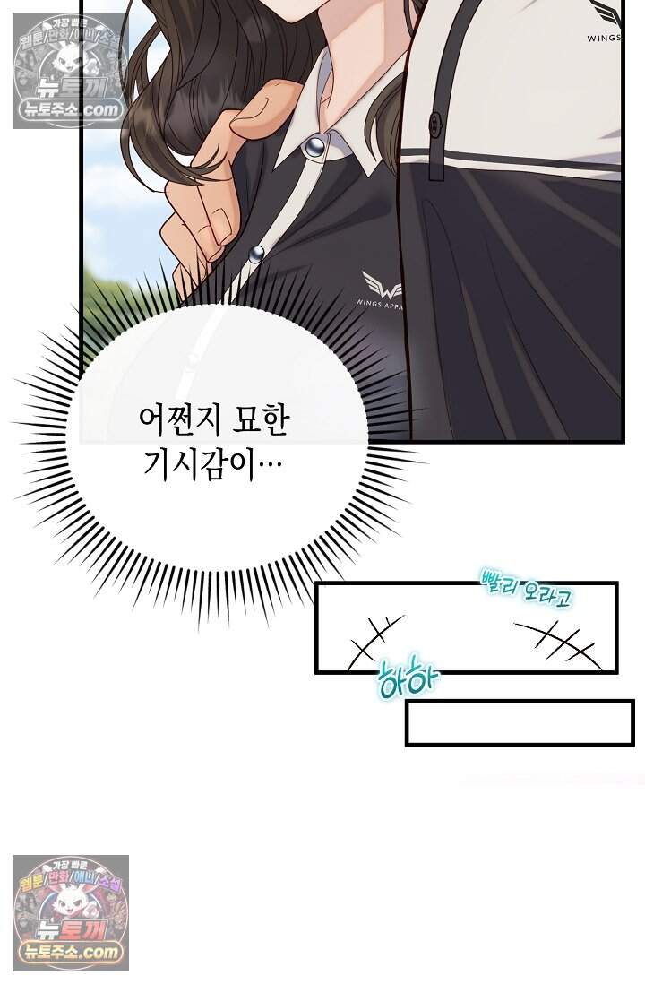 더티 어프로치 16화 10