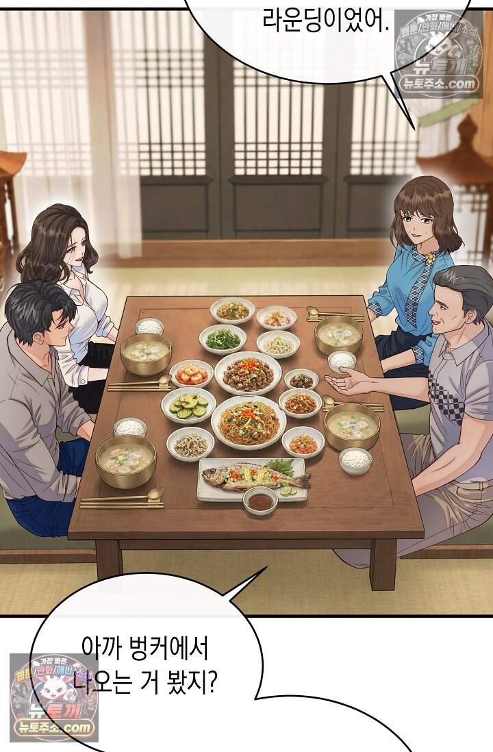 더티 어프로치 16화 14