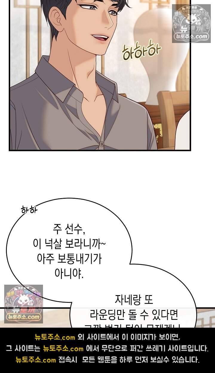 더티 어프로치 16화 16