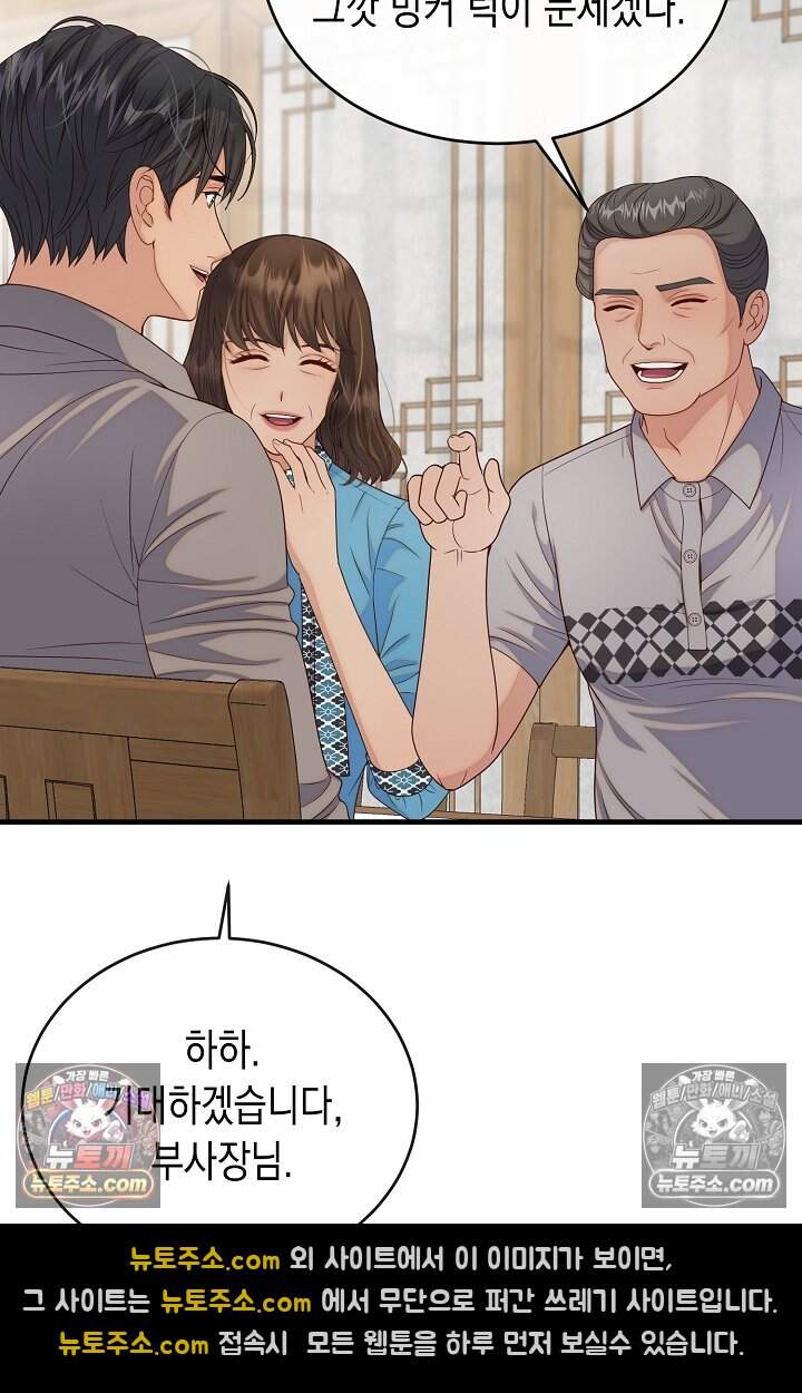 더티 어프로치 16화 17