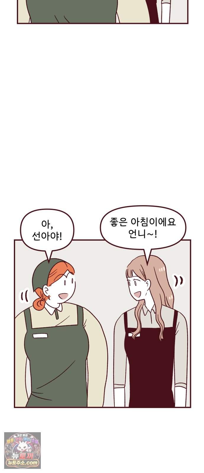 도무지 그애는 147화 - 이유 3