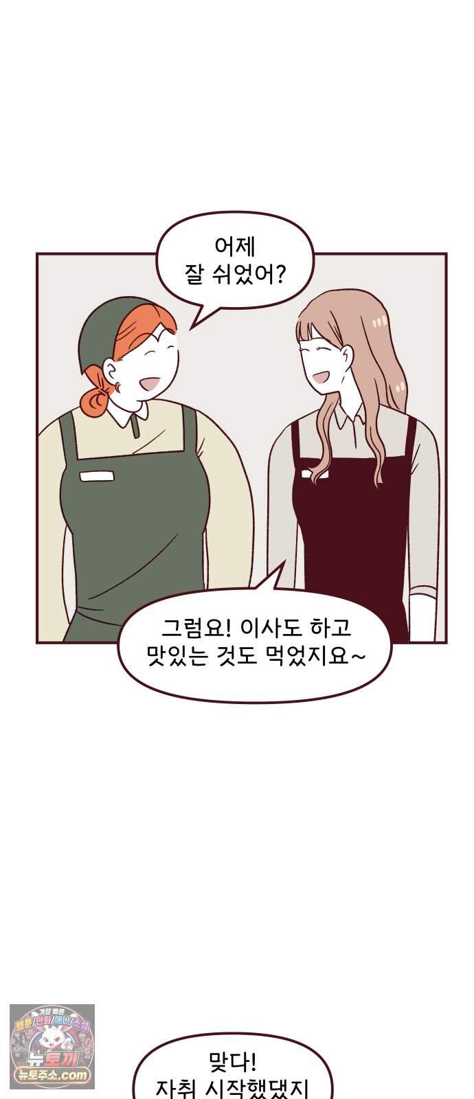 도무지 그애는 147화 - 이유 4