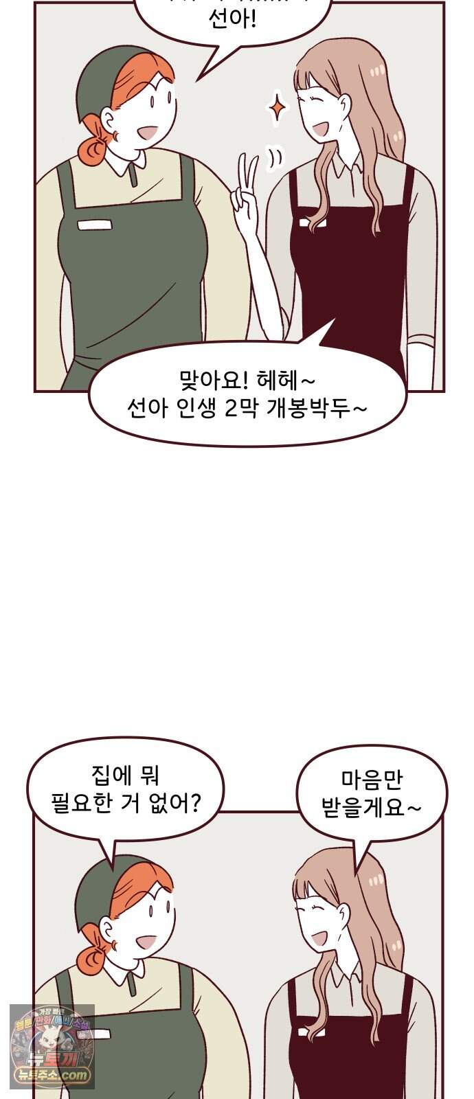 도무지 그애는 147화 - 이유 5