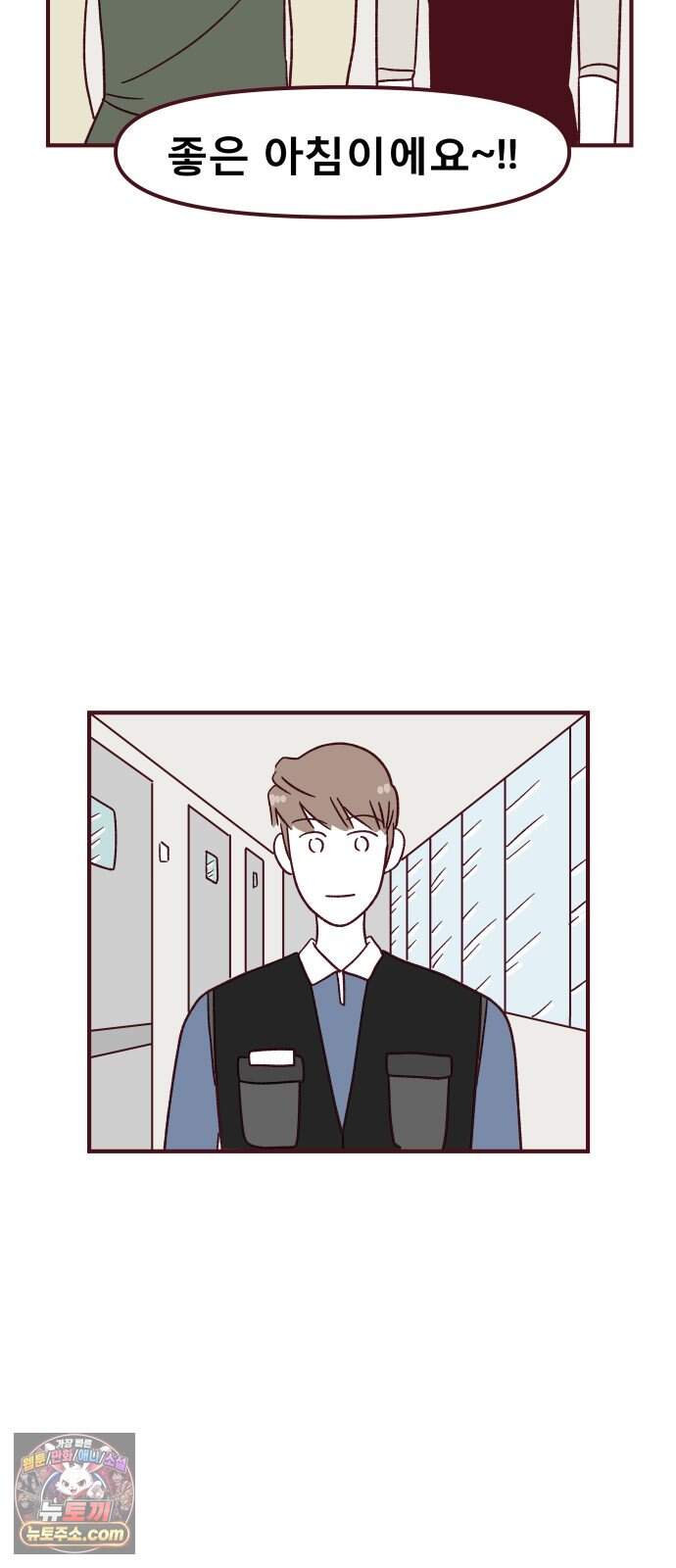 도무지 그애는 147화 - 이유 6