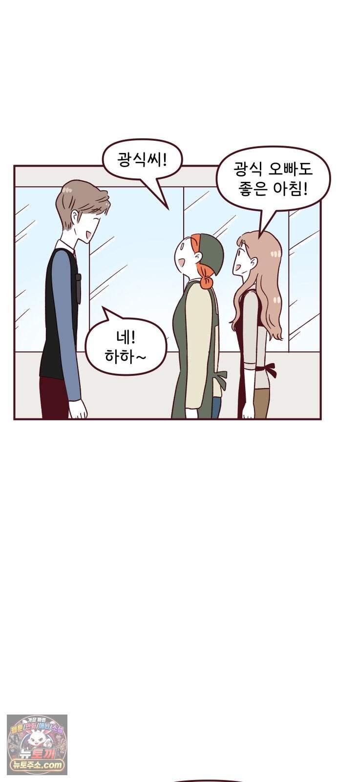 도무지 그애는 147화 - 이유 7