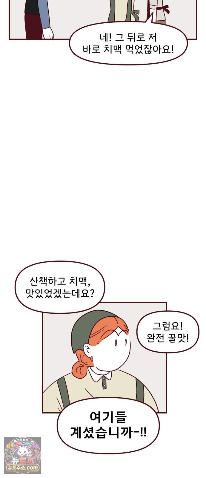 도무지 그애는 147화 - 이유 9