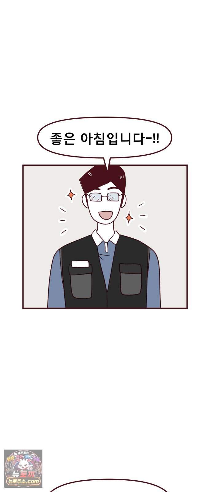 도무지 그애는 147화 - 이유 10