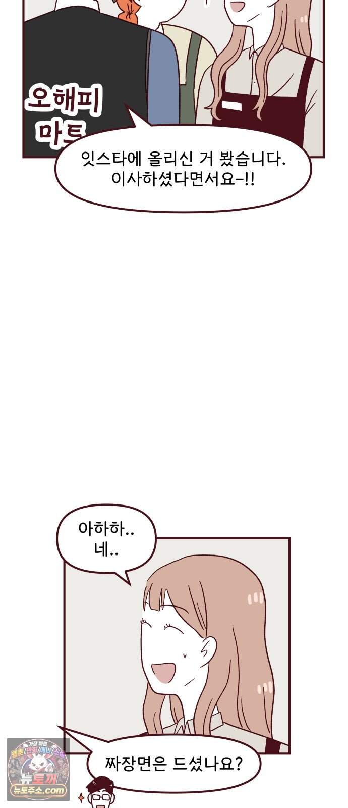 도무지 그애는 147화 - 이유 12