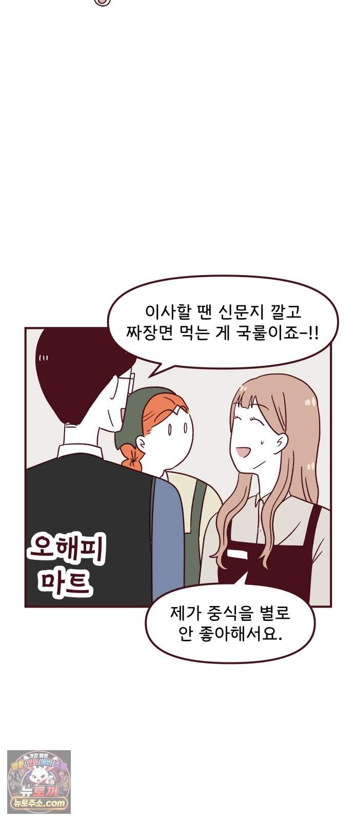 도무지 그애는 147화 - 이유 13