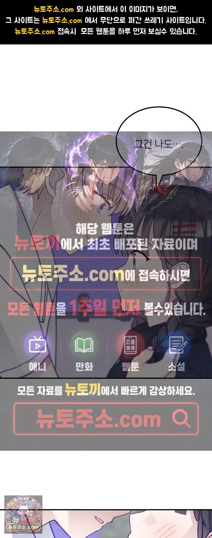 단둘이는 안 돼! 36화． 어울림 1