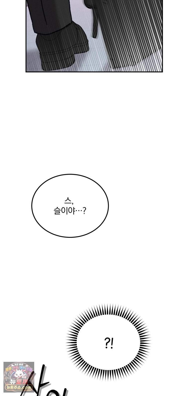 단둘이는 안 돼! 36화． 어울림 3