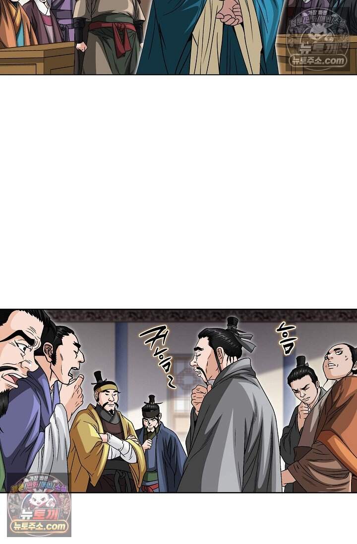 마교육제 4화 5