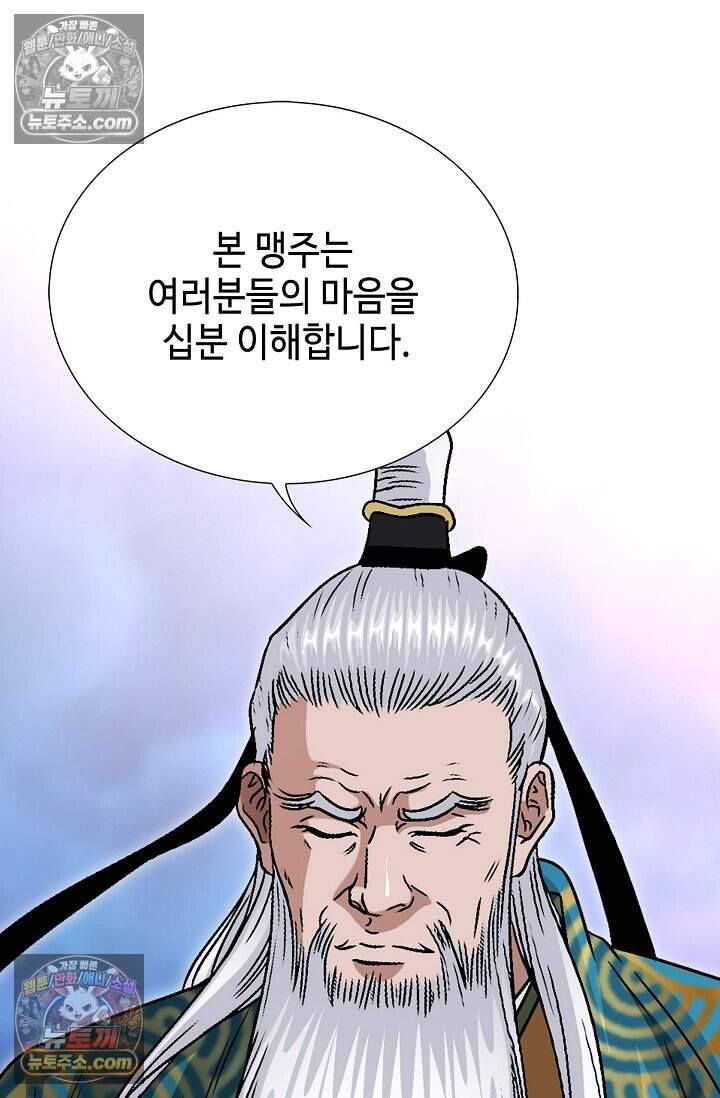 마교육제 4화 6