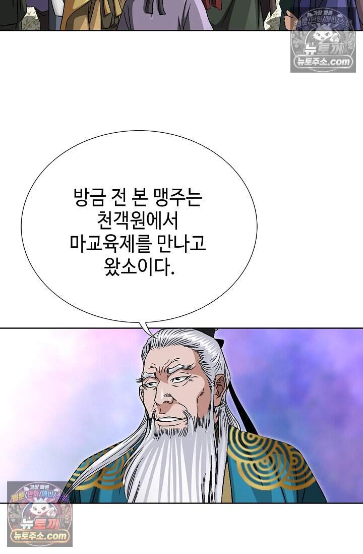 마교육제 4화 13