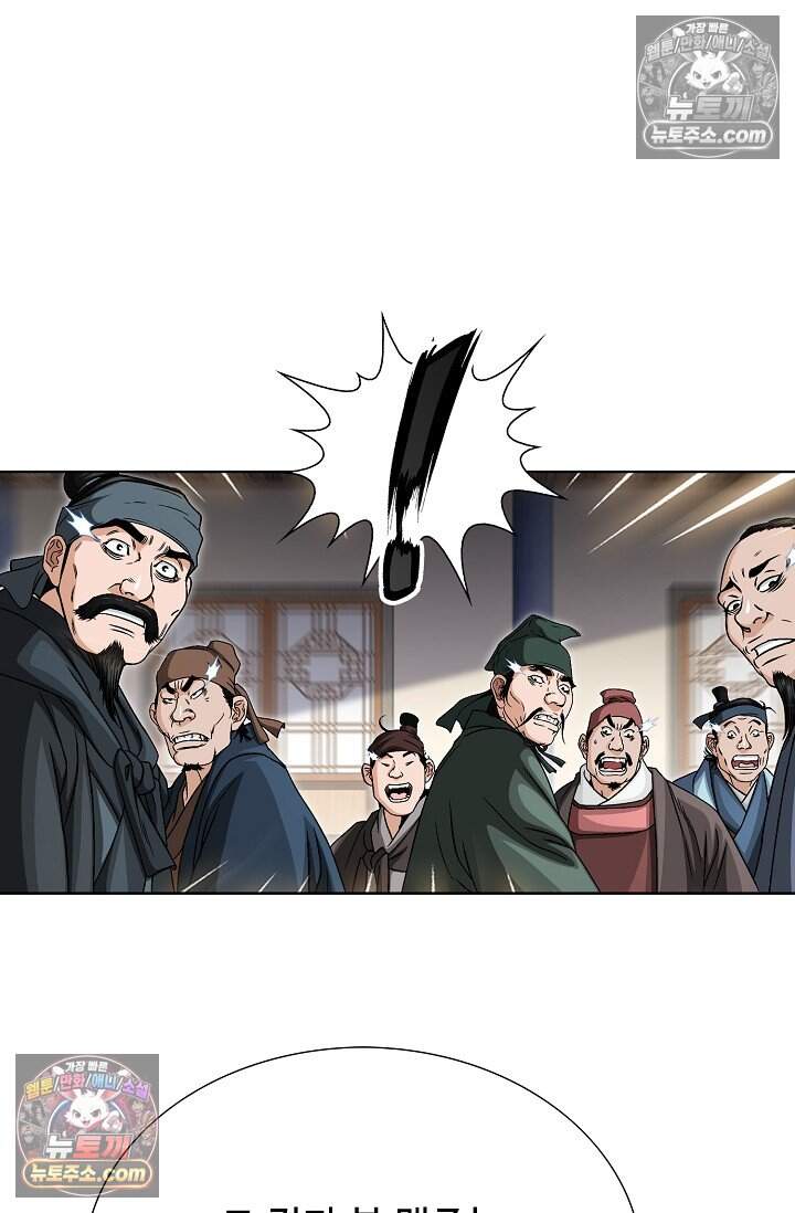 마교육제 4화 14