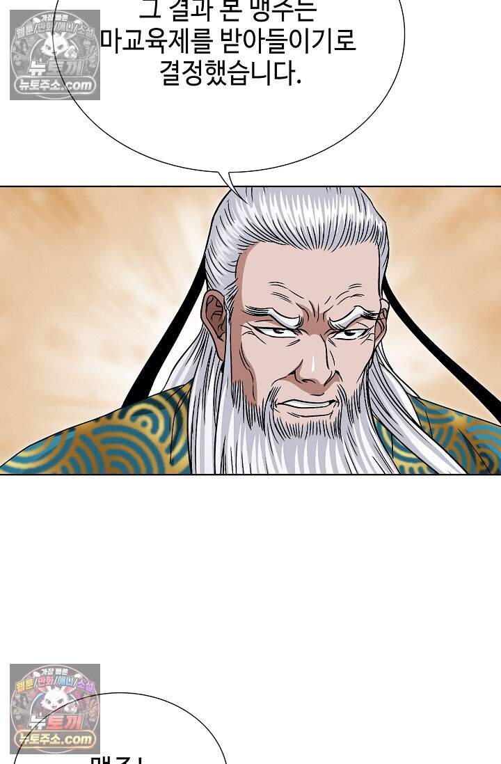 마교육제 4화 15