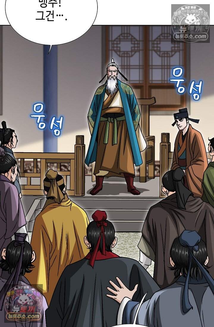마교육제 4화 16