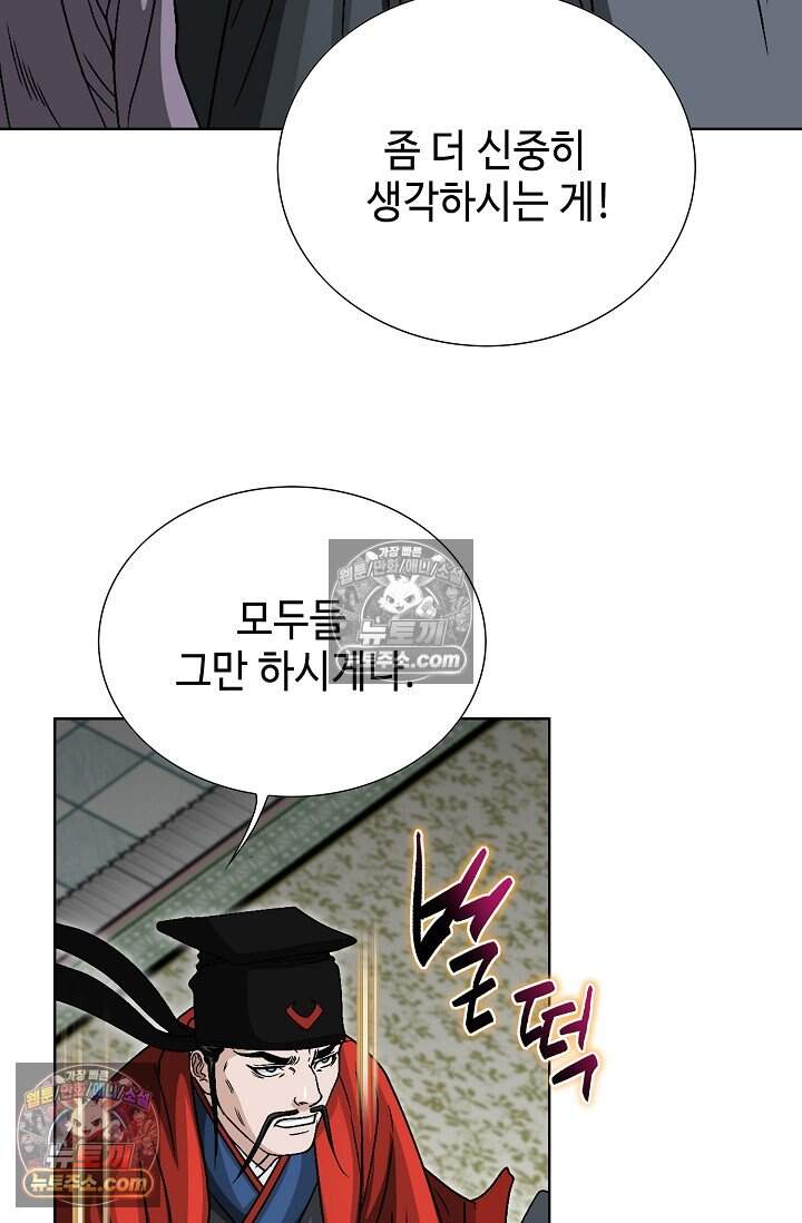 마교육제 4화 17