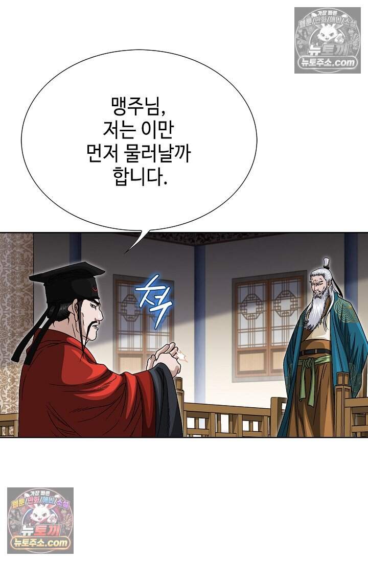마교육제 4화 21