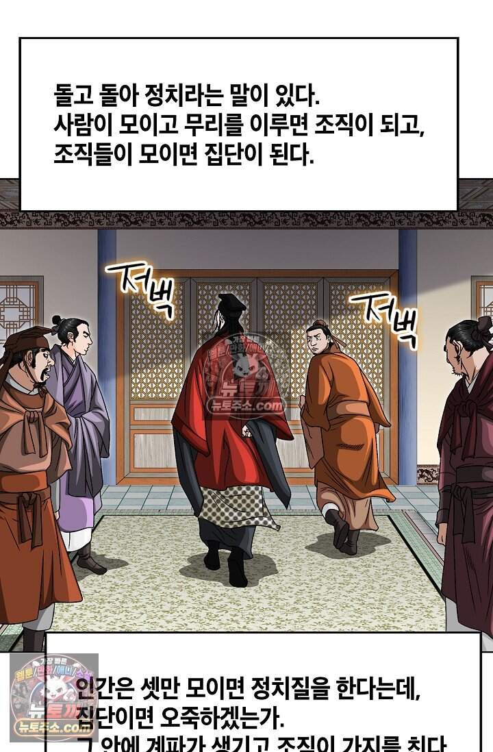 마교육제 4화 22