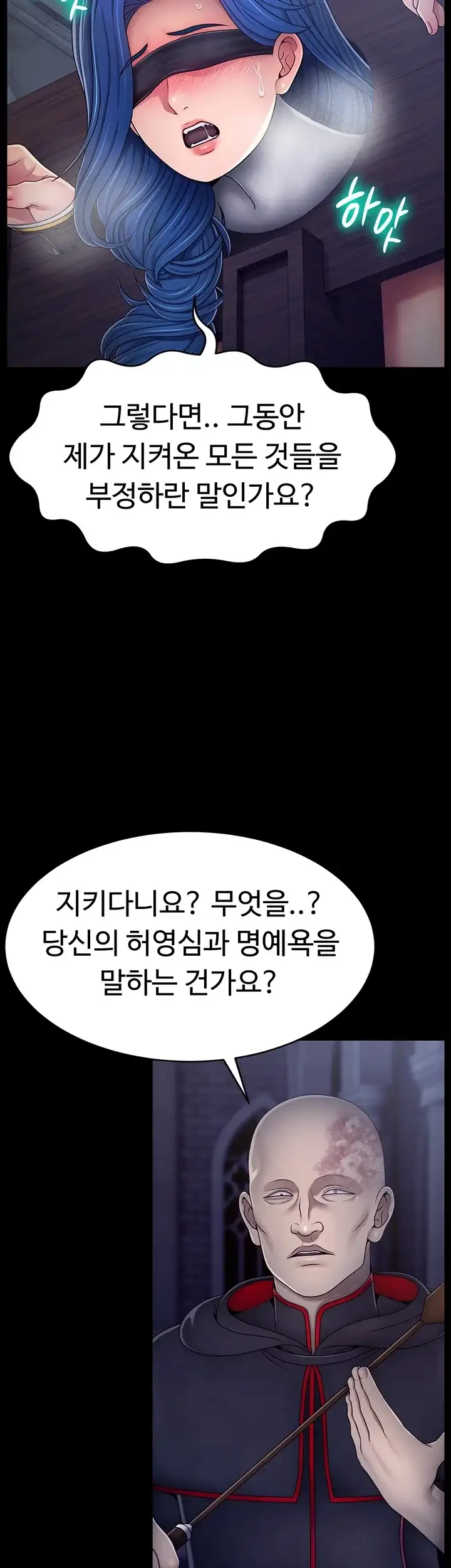 음락 : 왕녀 굴복하다 시즌2 10화 3