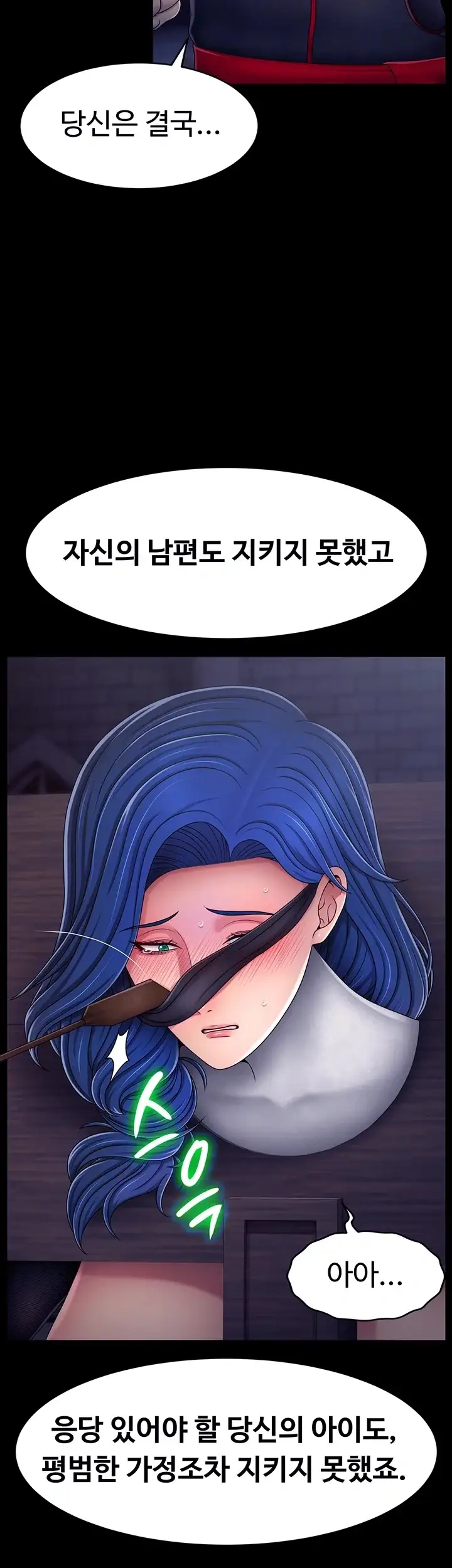 음락 : 왕녀 굴복하다 시즌2 10화 4