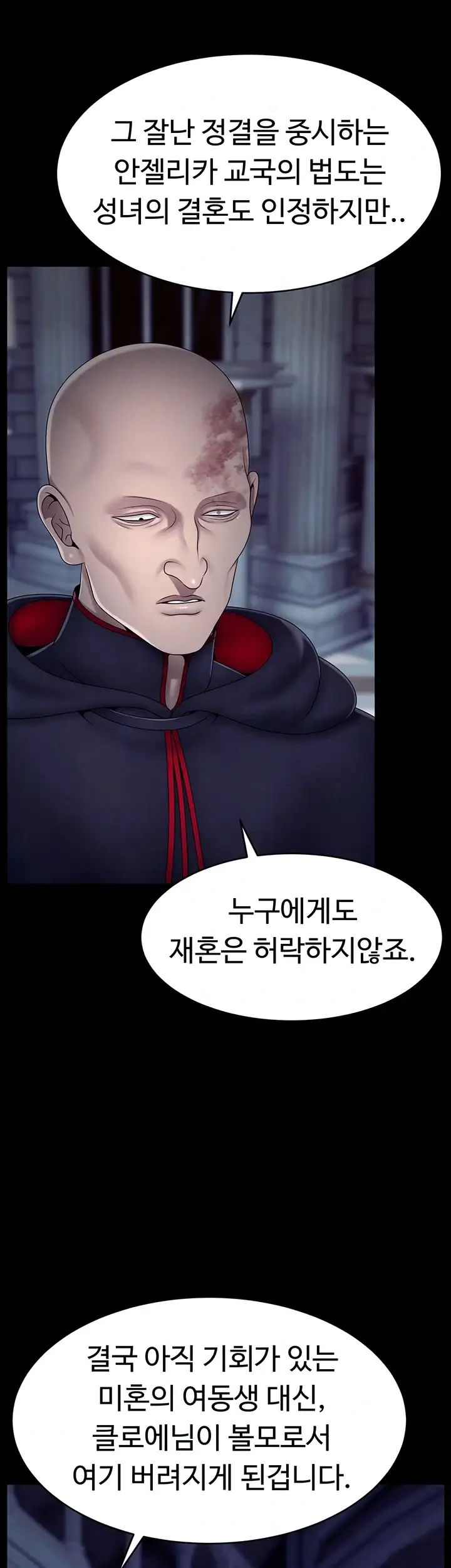 음락 : 왕녀 굴복하다 시즌2 10화 6