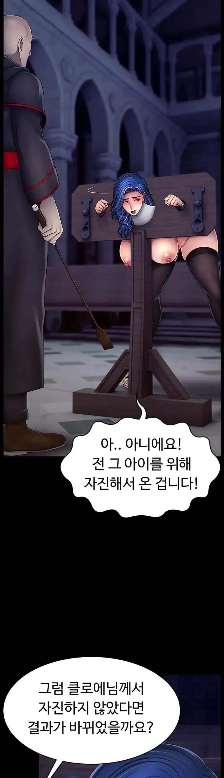 음락 : 왕녀 굴복하다 시즌2 10화 7