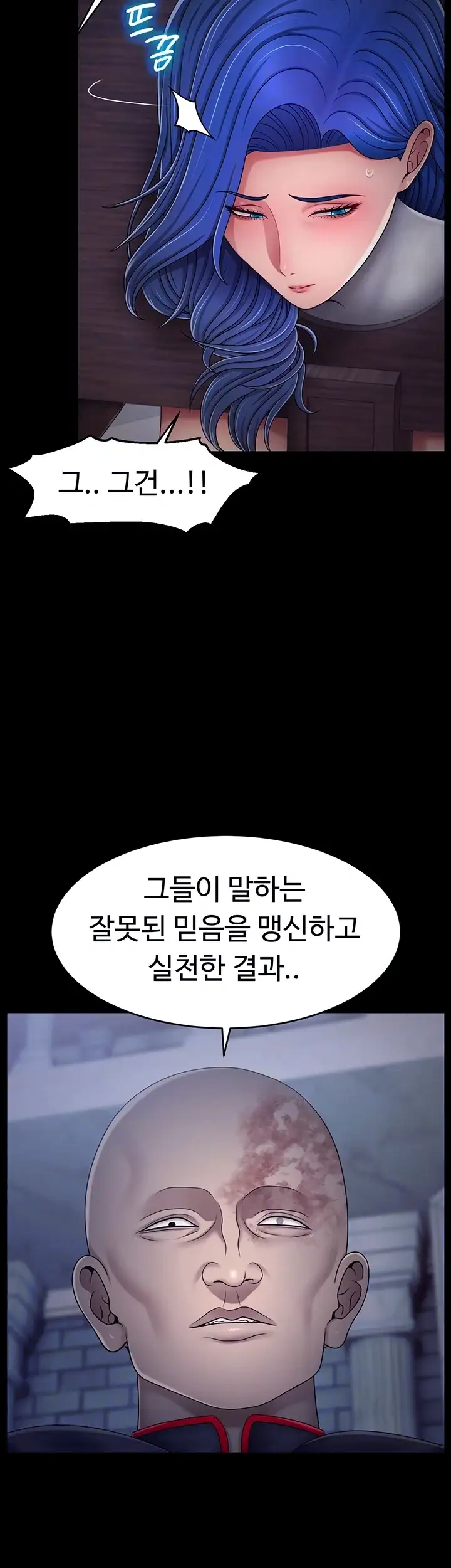 음락 : 왕녀 굴복하다 시즌2 10화 8