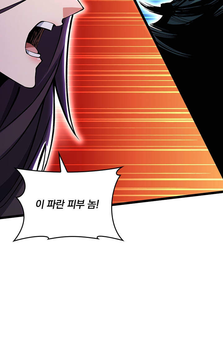 S급 흑마법사로 레벨업 100화 3