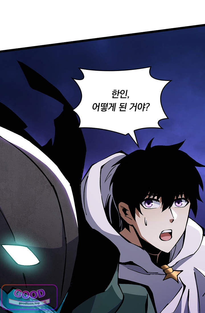S급 흑마법사로 레벨업 100화 4