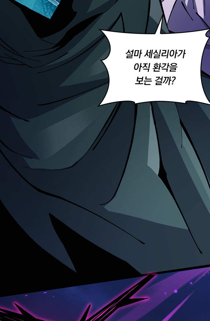 S급 흑마법사로 레벨업 100화 5