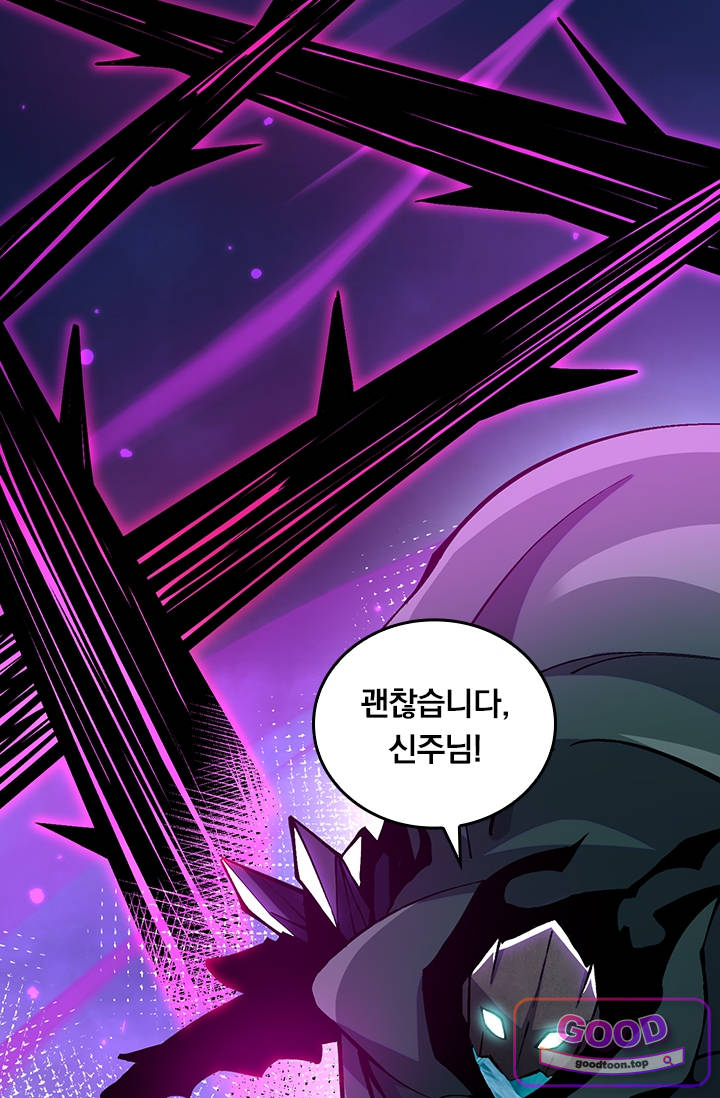 S급 흑마법사로 레벨업 100화 6
