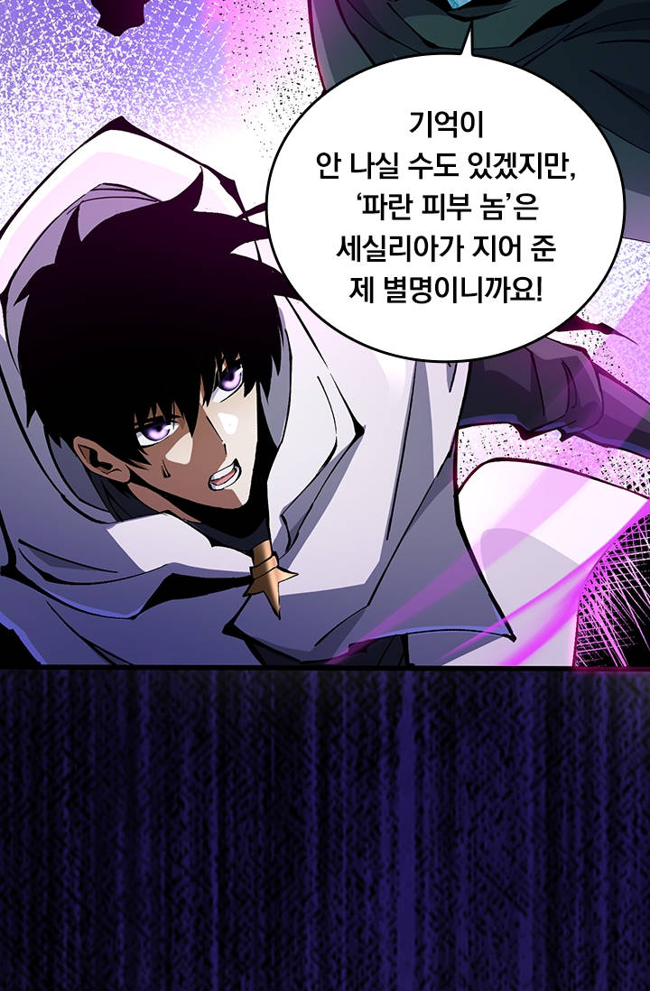 S급 흑마법사로 레벨업 100화 7