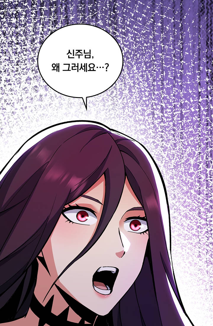 S급 흑마법사로 레벨업 100화 9