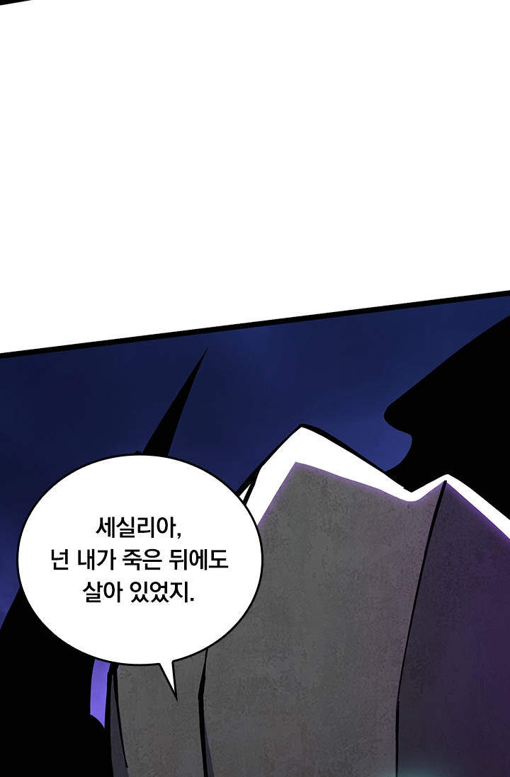 S급 흑마법사로 레벨업 100화 13