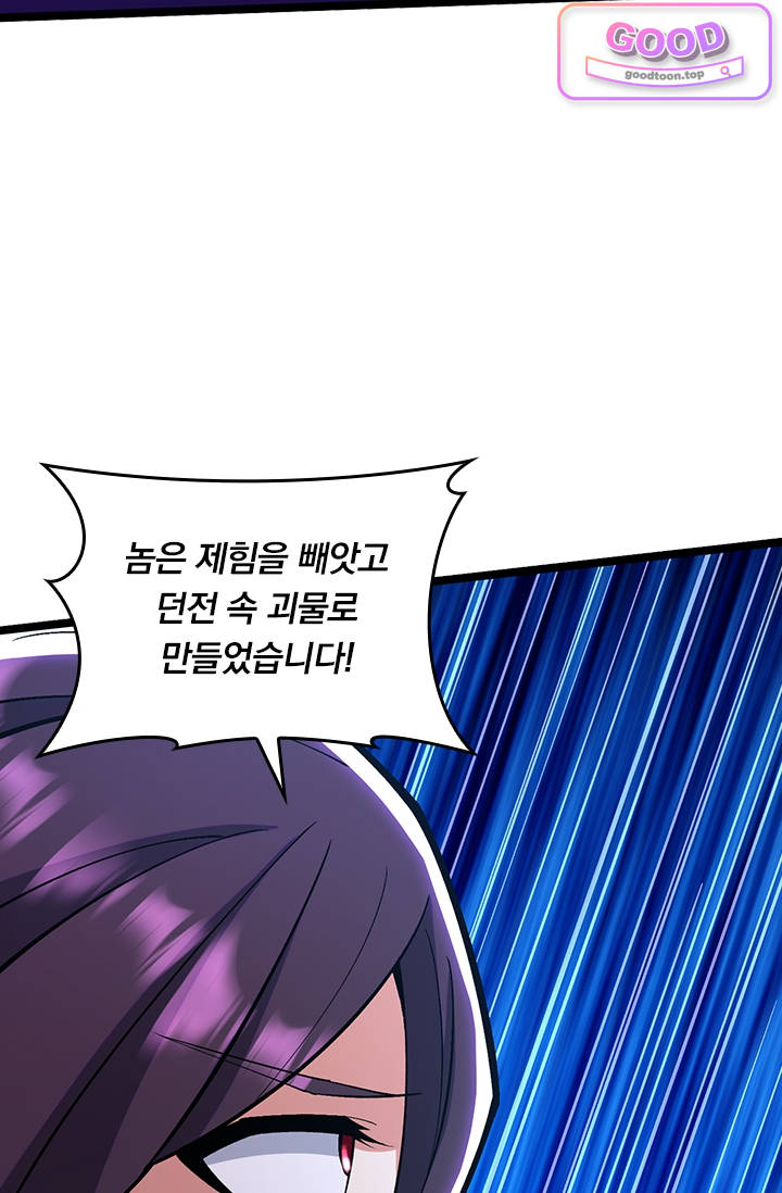 S급 흑마법사로 레벨업 100화 18